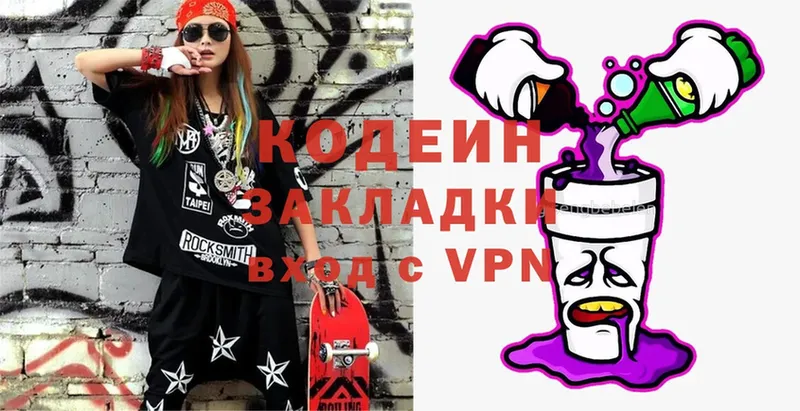 закладки  blacksprut ссылка  Кодеиновый сироп Lean Purple Drank  Апатиты 